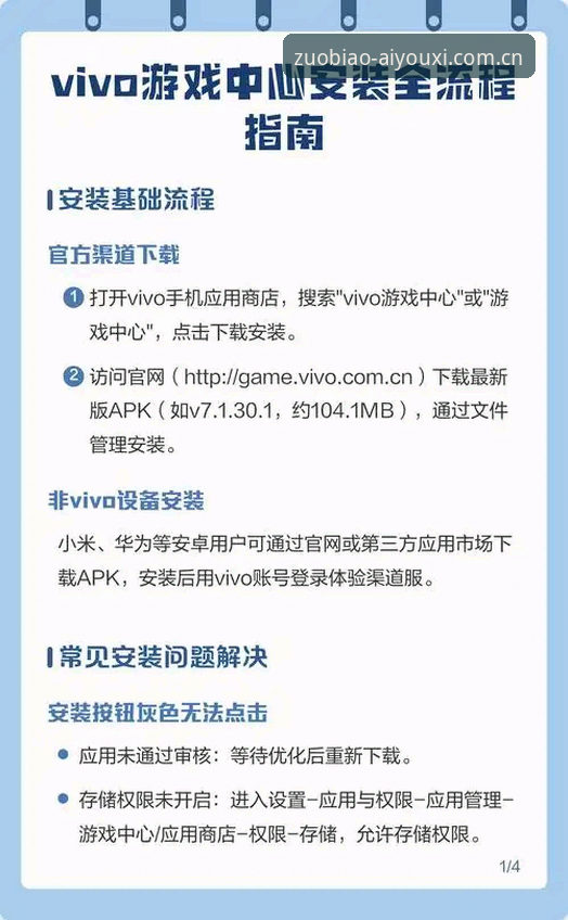 爱游戏娱乐中国官方站直播推荐怎么下载才靠谱？先别急着点安装